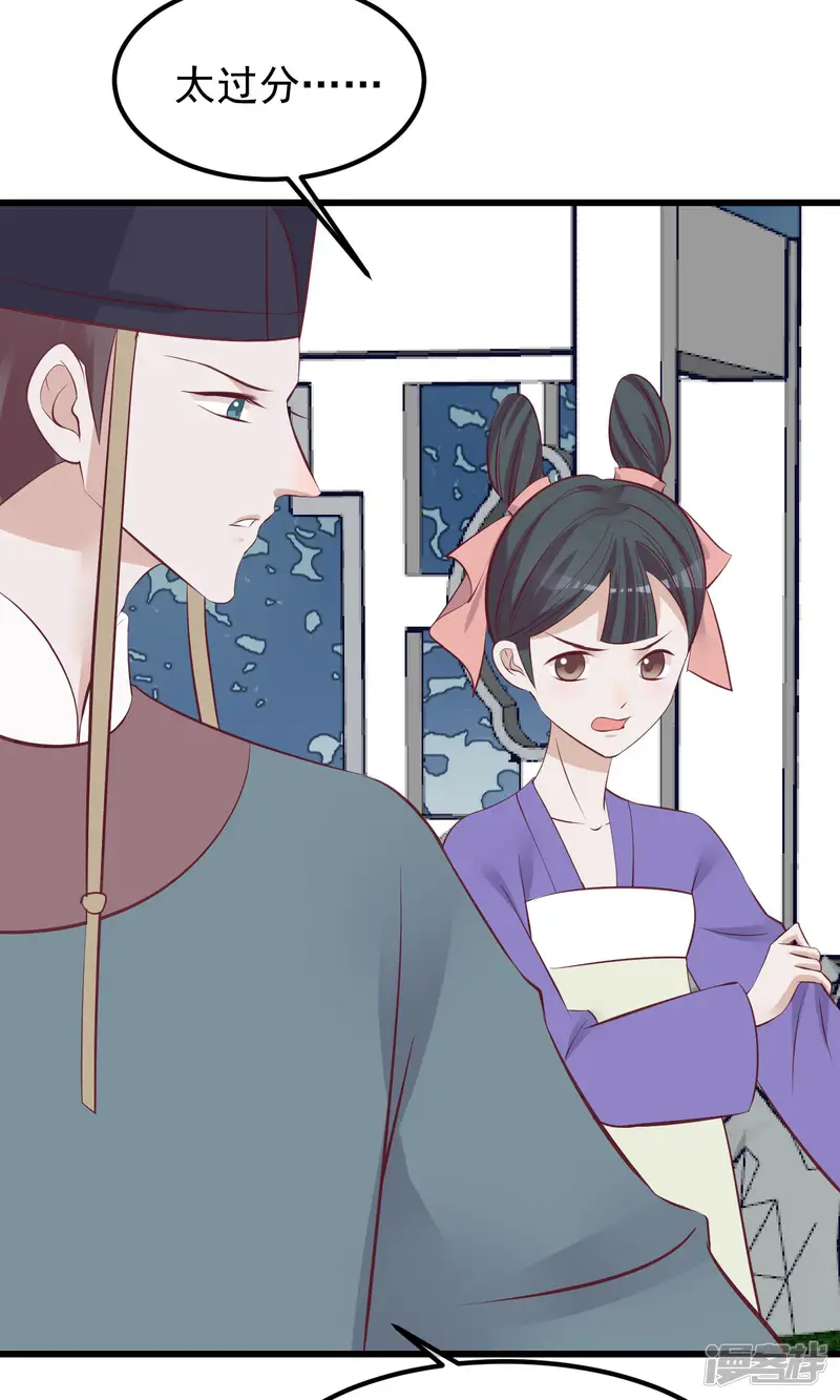 读档皇后-第65话 替身-第29页