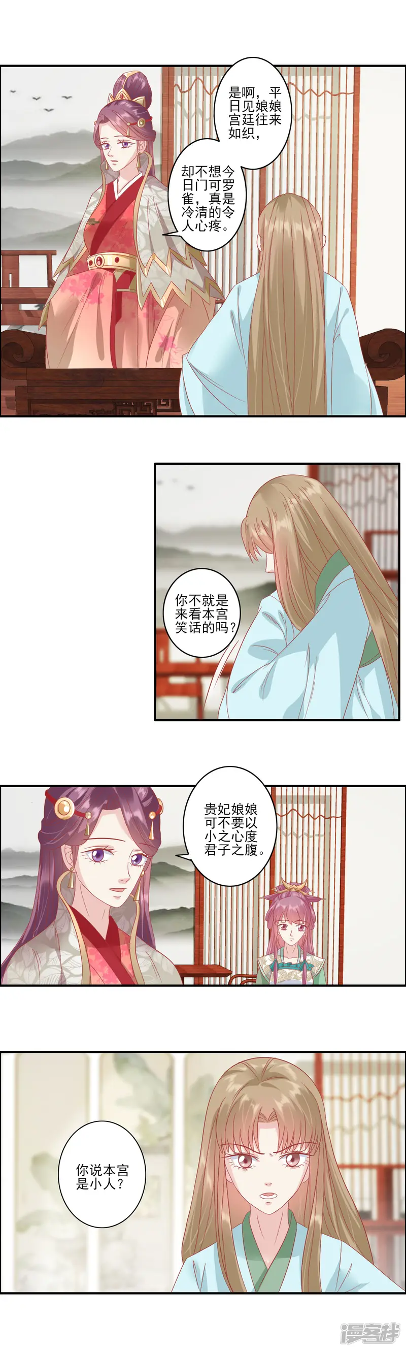 读档皇后-第135话 大限已到-第4页
