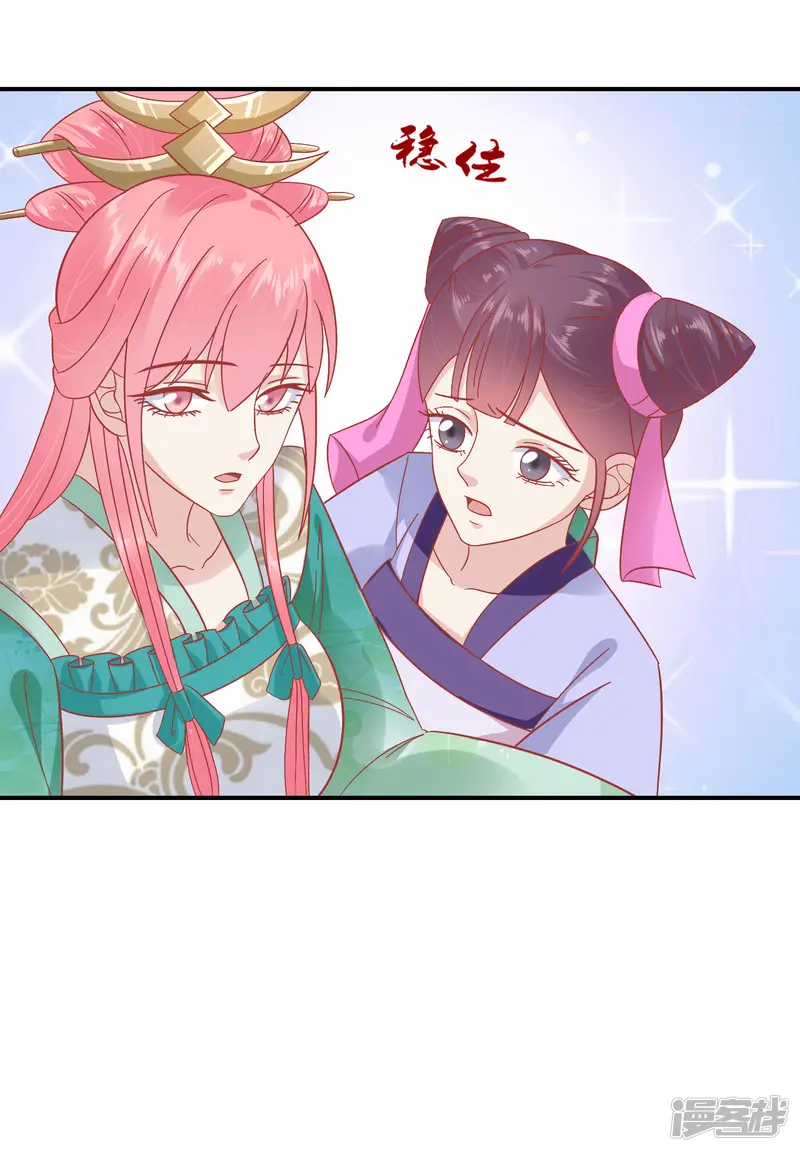 读档皇后-第150话 国公夫人落水了-第12页