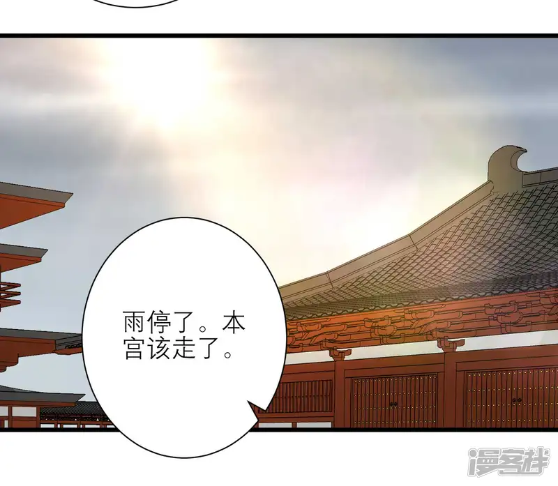 读档皇后-第164话 你想要叛变吗？-第6页
