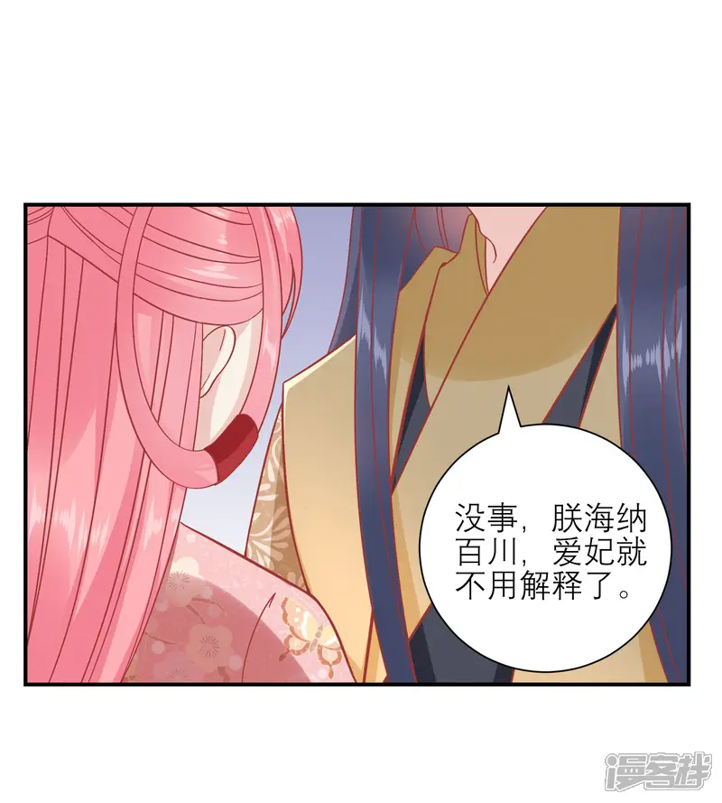 读档皇后-第159话 不是太监-第9页