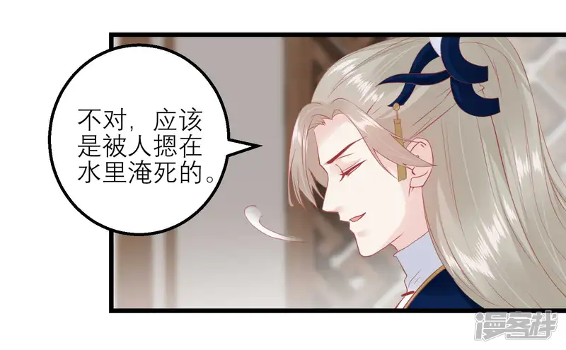 读档皇后-第175话 新的证据出现-第11页