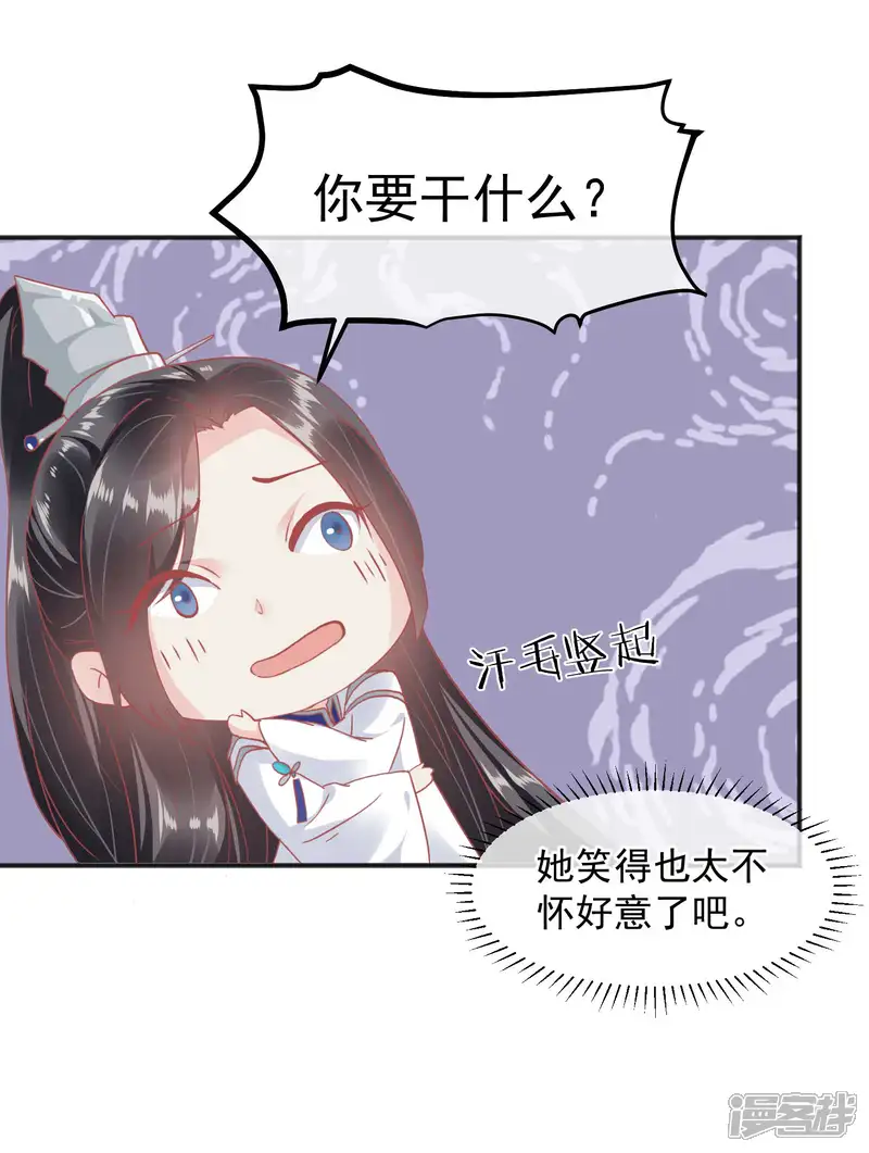 读档皇后-第184话 愿君好自为之-第6页