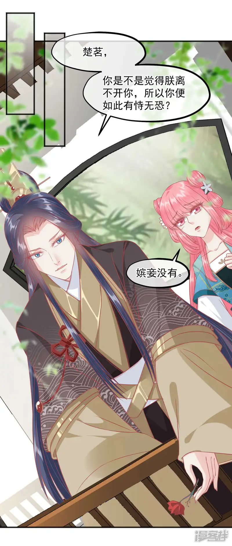 读档皇后-第201话 你的赌注是我-第2页