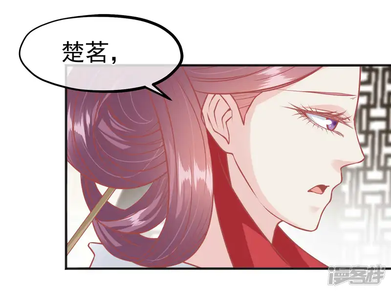 读档皇后-第194话 楚茗，是我陷害你-第10页