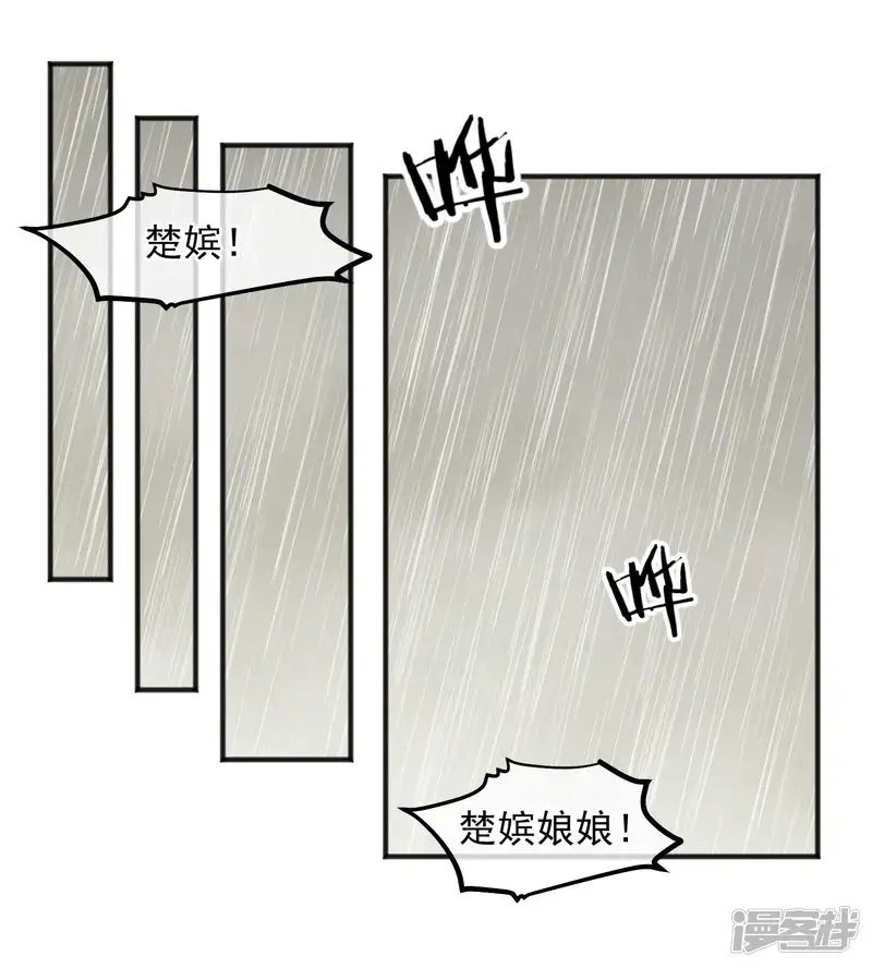 读档皇后-第206话 找到你-第2页