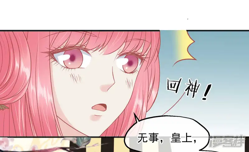 读档皇后-第194话 楚茗，是我陷害你-第28页