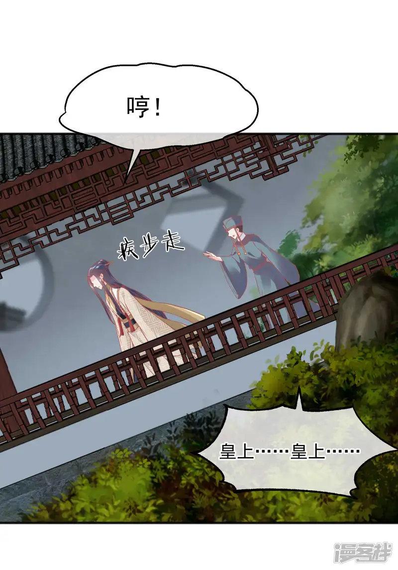 读档皇后-第210话 虚伪的后宫女人-第2页