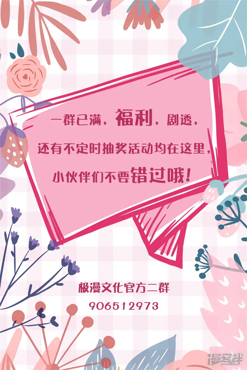 读档皇后-第205话 五彩锦鸡-第33页
