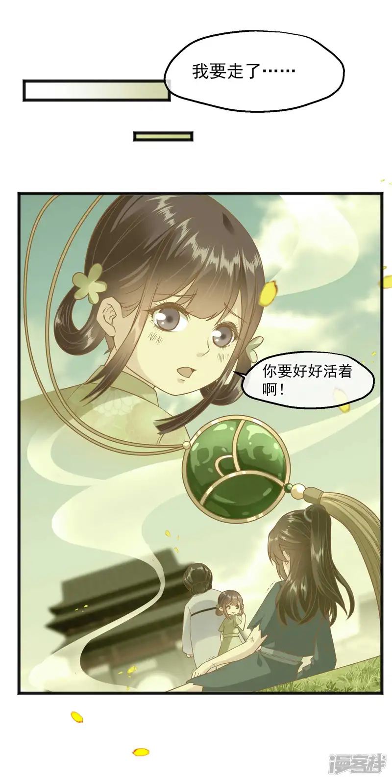 读档皇后-第222话 求你帮帮我-第32页