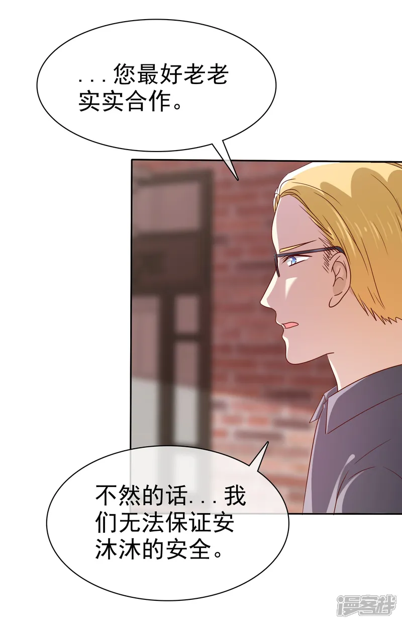 爱情练习生-第81话 男人女人我都不在乎！-第29页