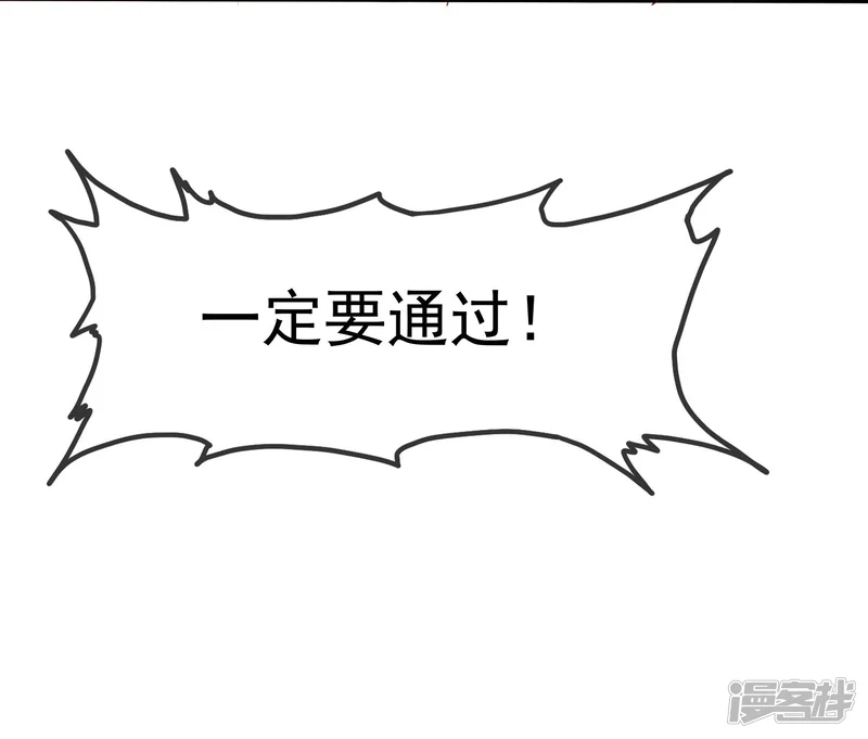 爱情练习生-第45话 女朋友就是用来疼爱的-第35页