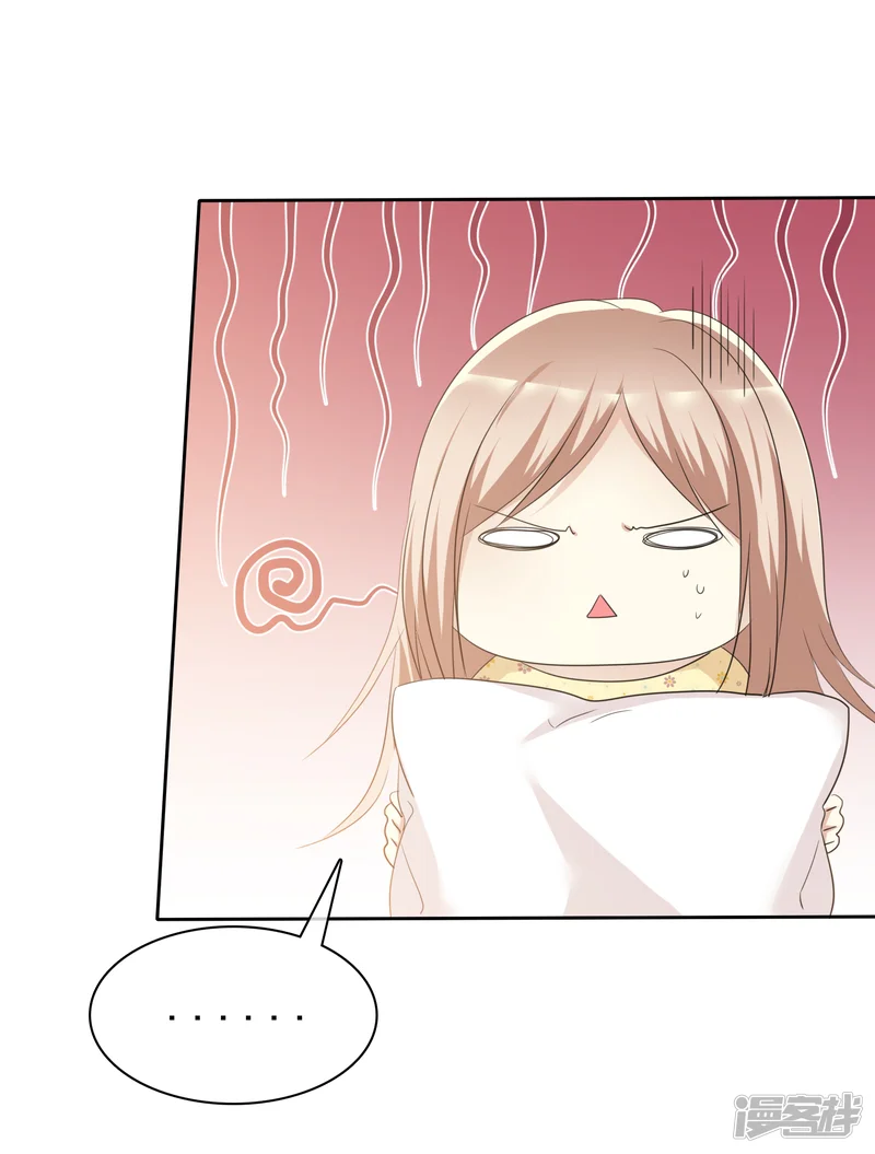 爱情练习生-第67话 想和你去看流星雨-第11页