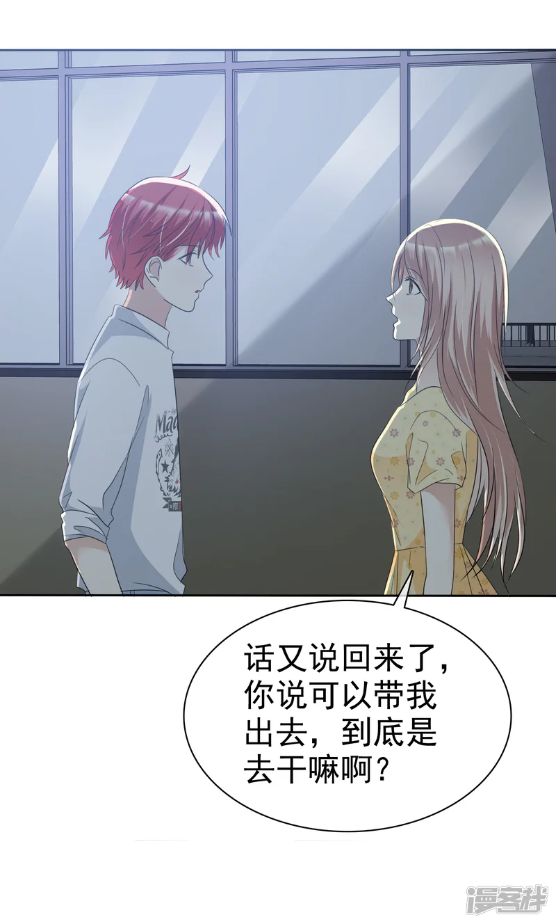 爱情练习生-第67话 想和你去看流星雨-第34页
