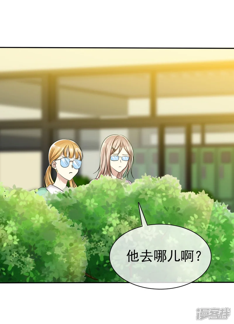 爱情练习生-第48话 恋爱是费劲心机的游戏-第14页