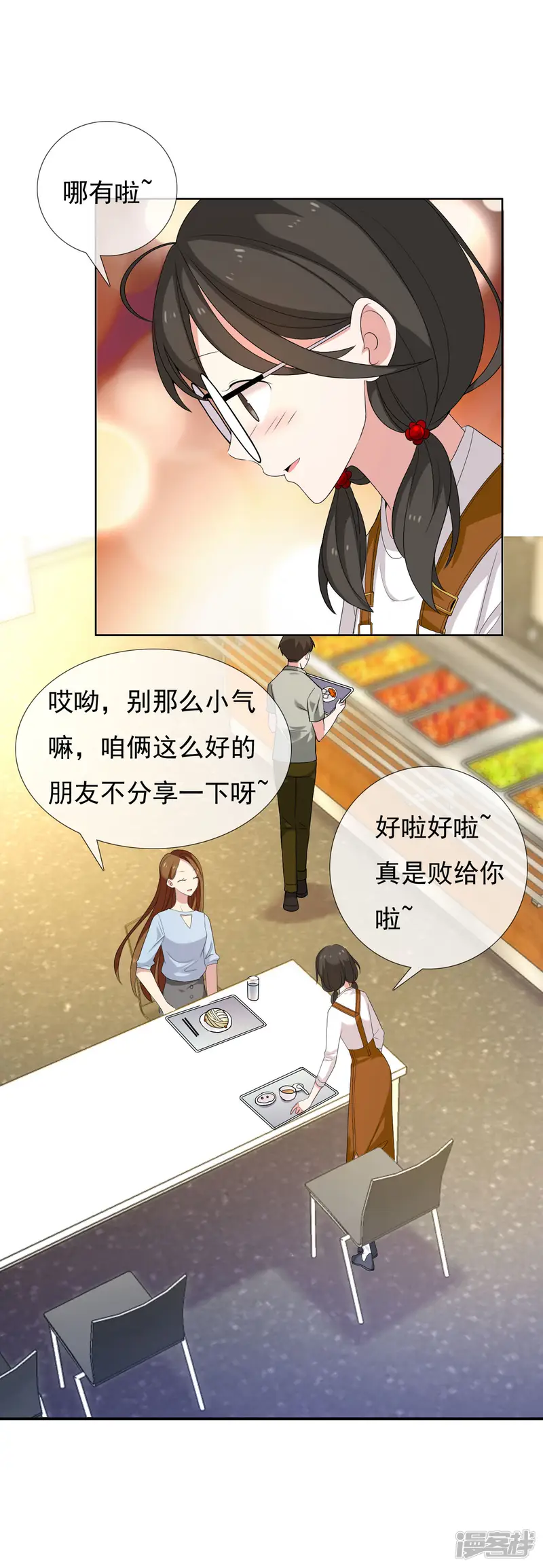 哥就是踢的远-第81话 胜利十一人1-第5页