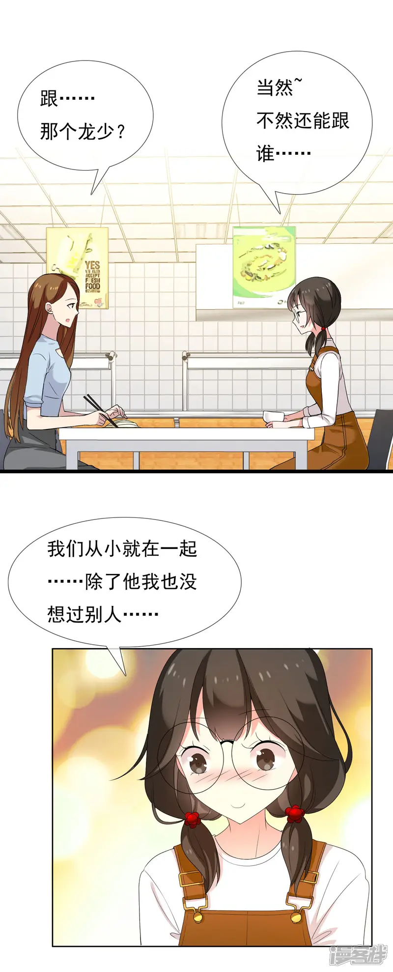 哥就是踢的远-第81话 胜利十一人1-第7页