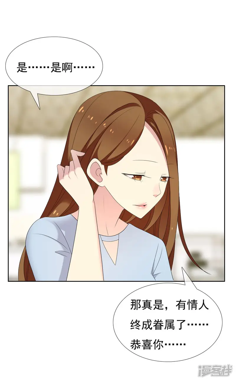 哥就是踢的远-第81话 胜利十一人1-第8页