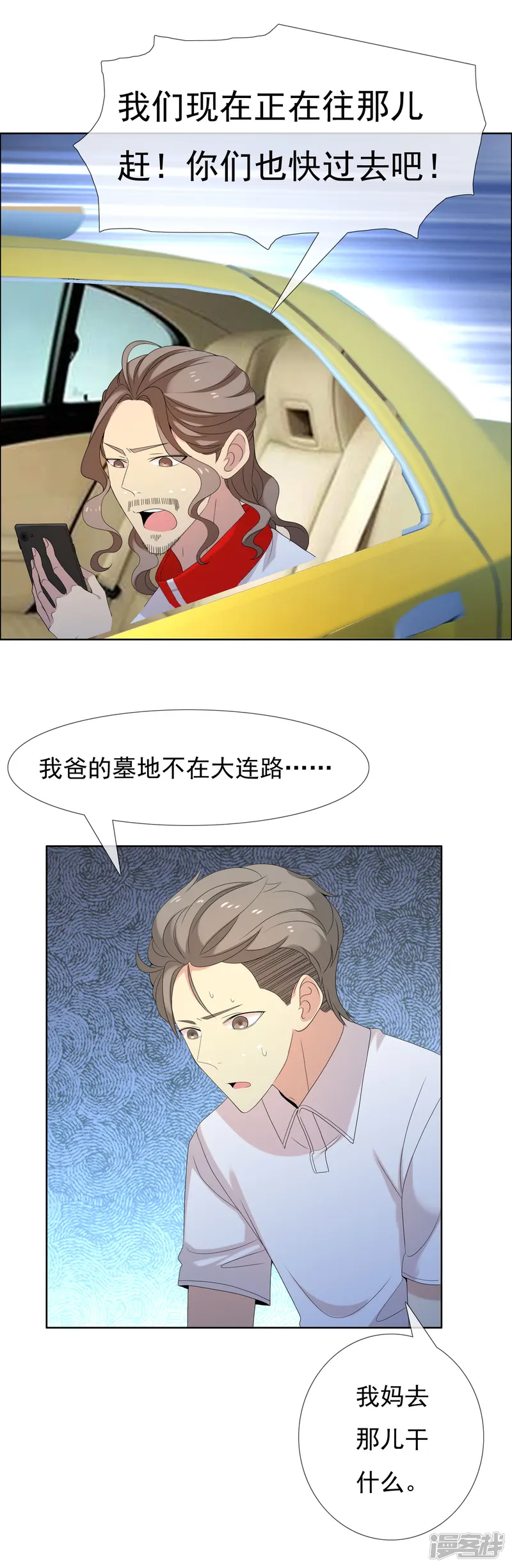 哥就是踢的远-第93话 你不会独行-第11页