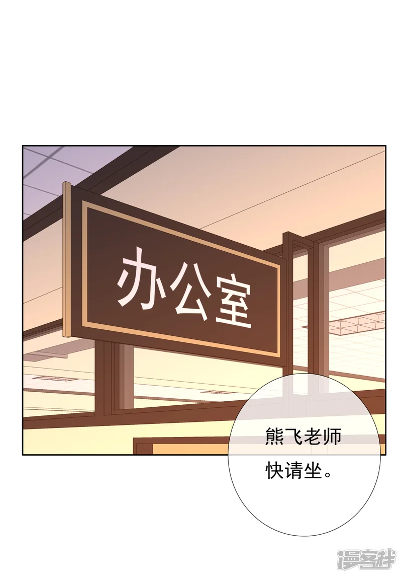 哥就是踢的远-第154话 我和老师有个约会2-第26页