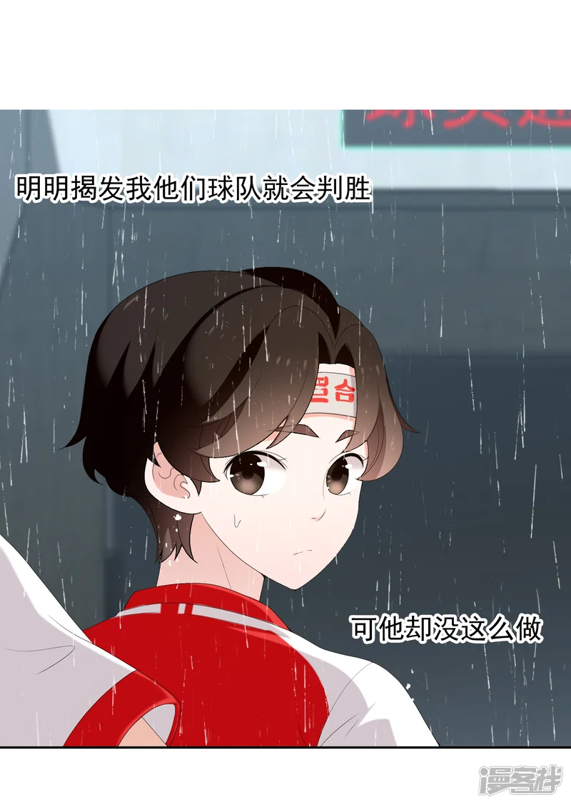 哥就是踢的远-第172话 男人歌-第16页