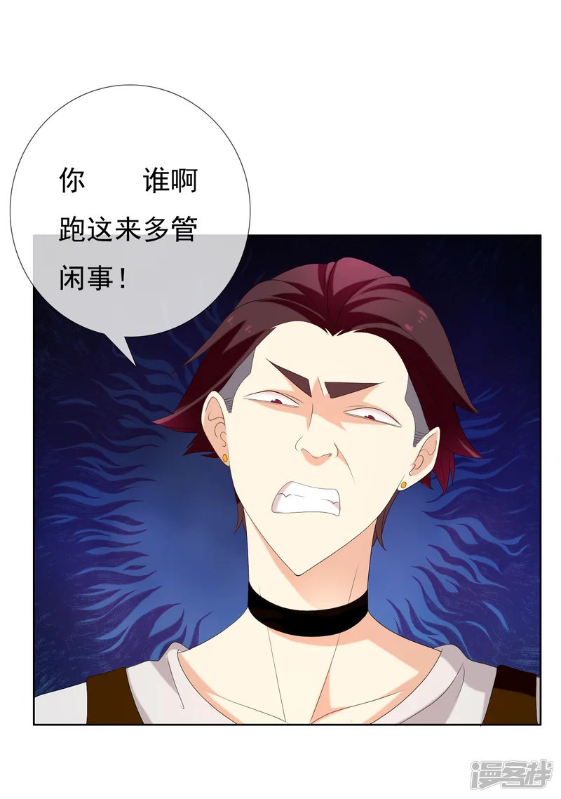 哥就是踢的远-第162话 这个老师不太坏2-第7页