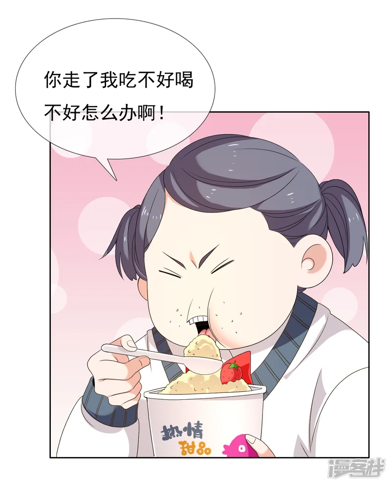 哥就是踢的远-第168话 中场惊魂-第4页