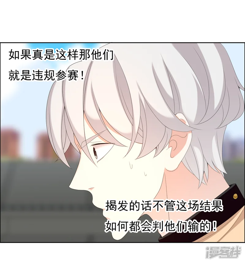 哥就是踢的远-第170话 球场如战场1-第20页