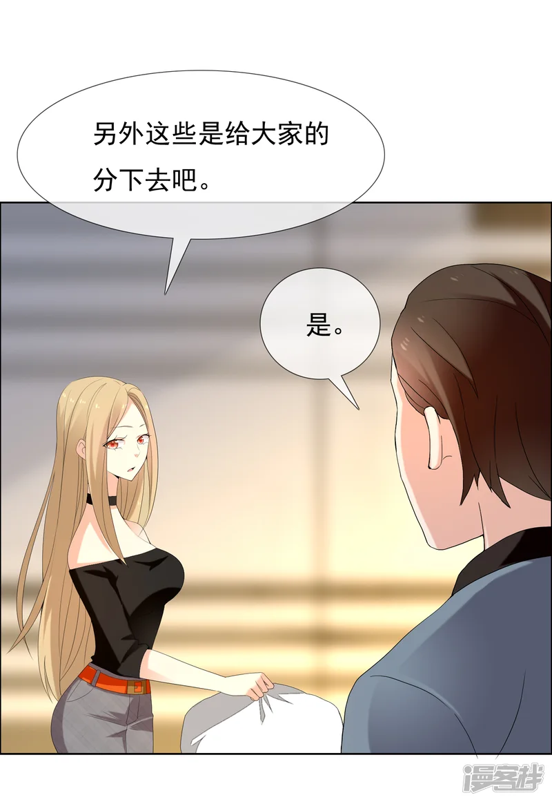 哥就是踢的远-第137话 你要怎样谢我-第8页