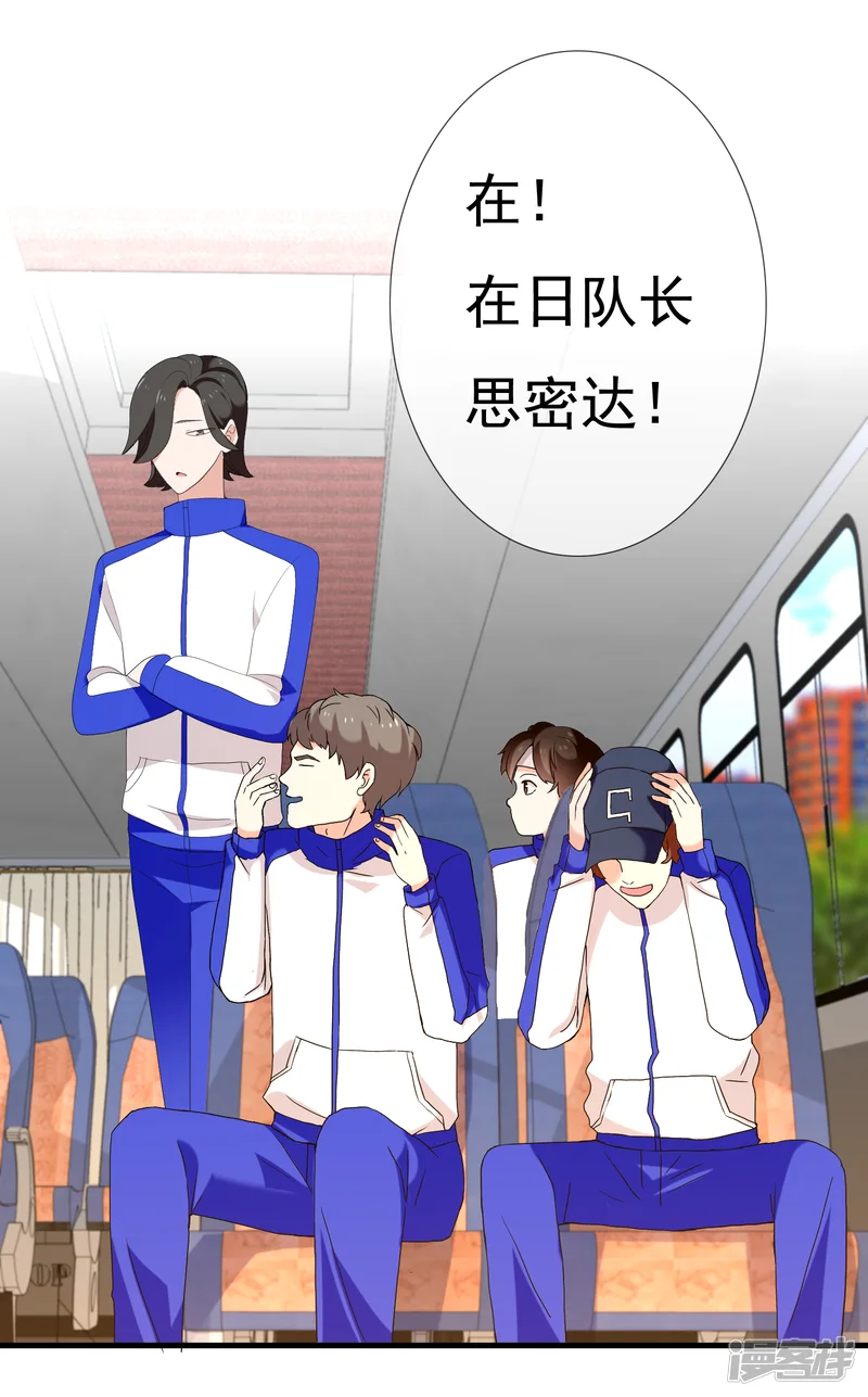 哥就是踢的远-第164话 不男人战争1-第12页