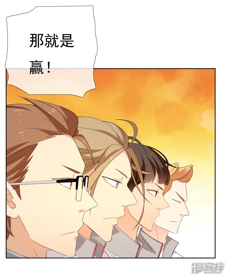 哥就是踢的远-第164话 不男人战争1-第27页