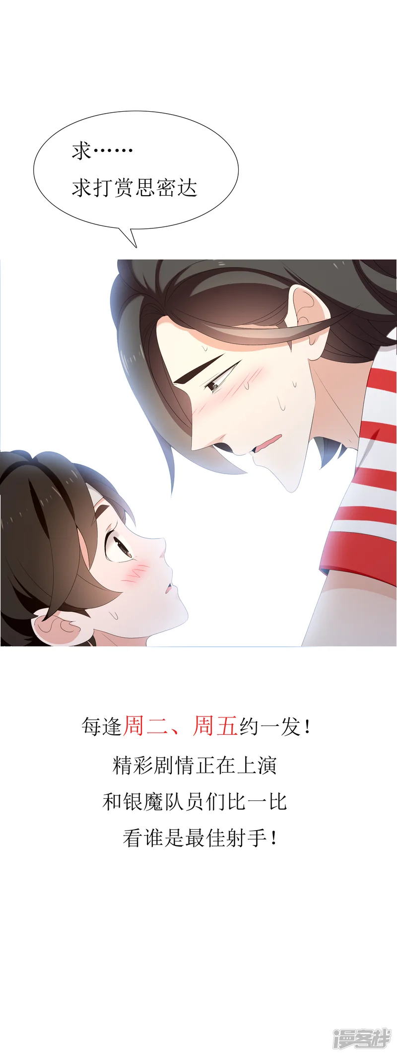 哥就是踢的远-第167话 1:0-第36页
