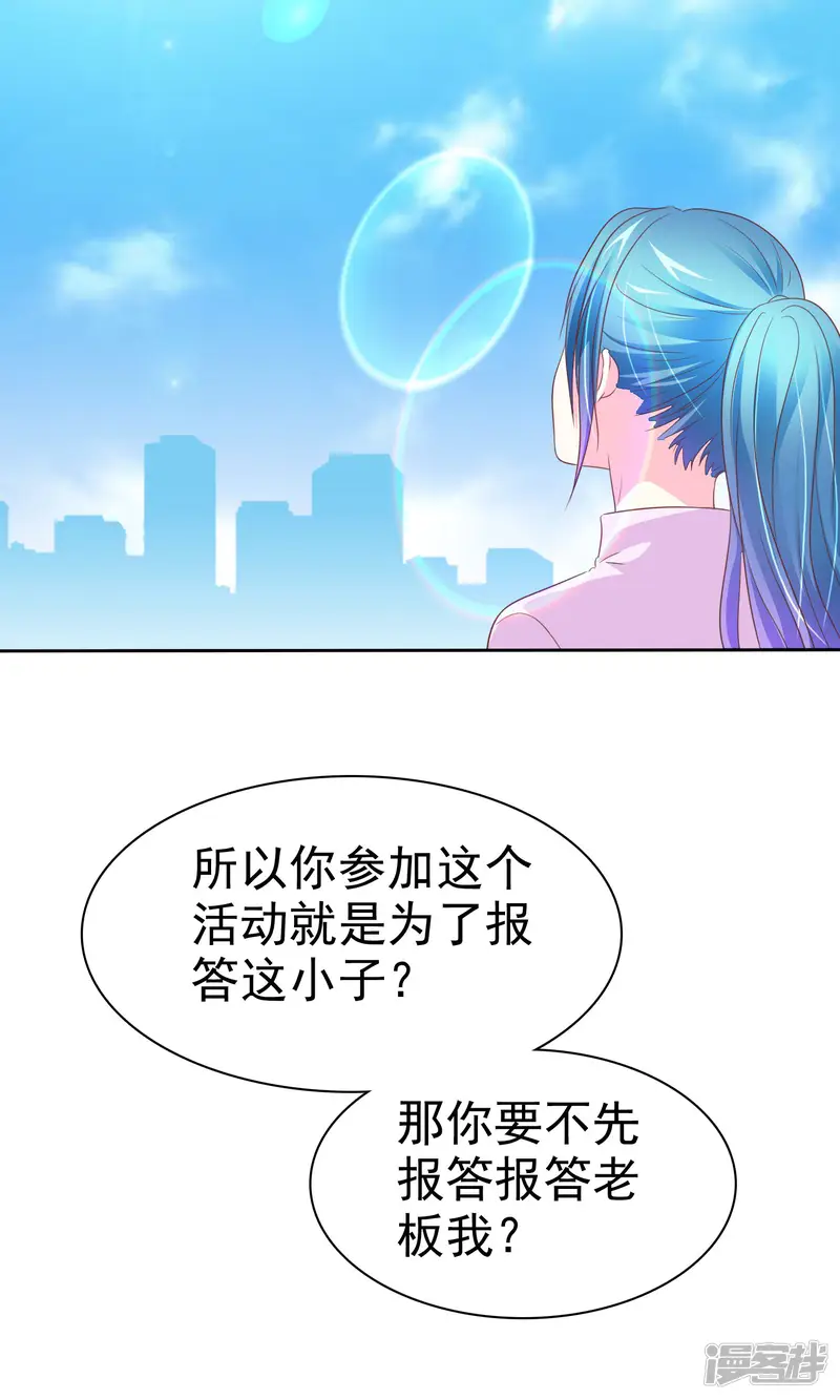 让我陷入恋爱的她们-第67话 我来守护你-第8页