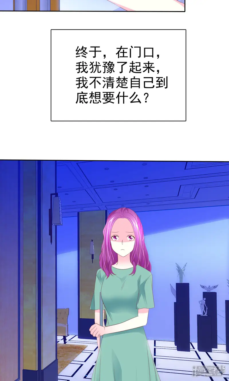 让我陷入恋爱的她们-第72话 懦弱的爱情-第7页