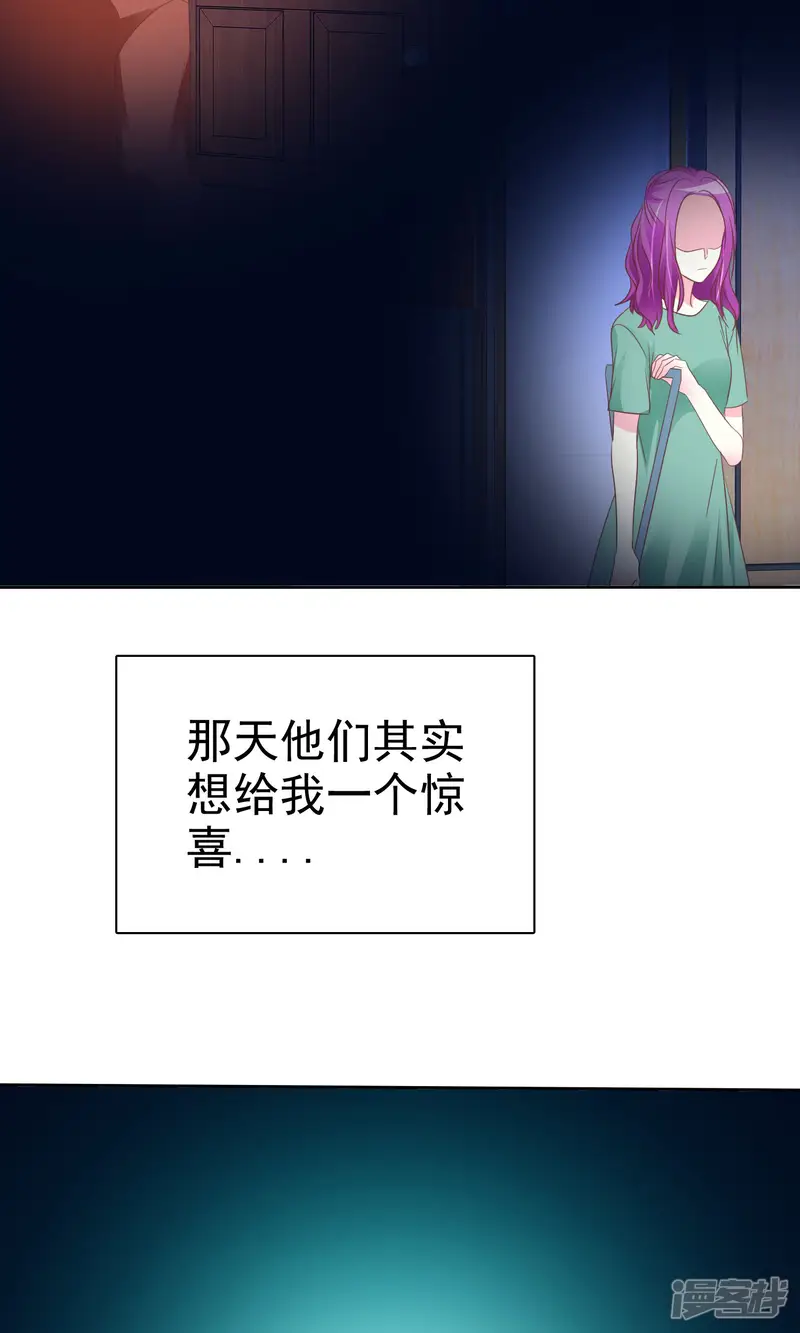 让我陷入恋爱的她们-第72话 懦弱的爱情-第28页