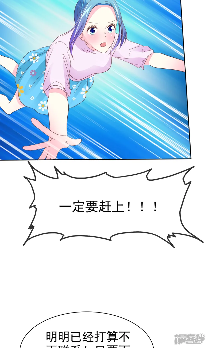 让我陷入恋爱的她们-第68话 爱屋及乌-第10页