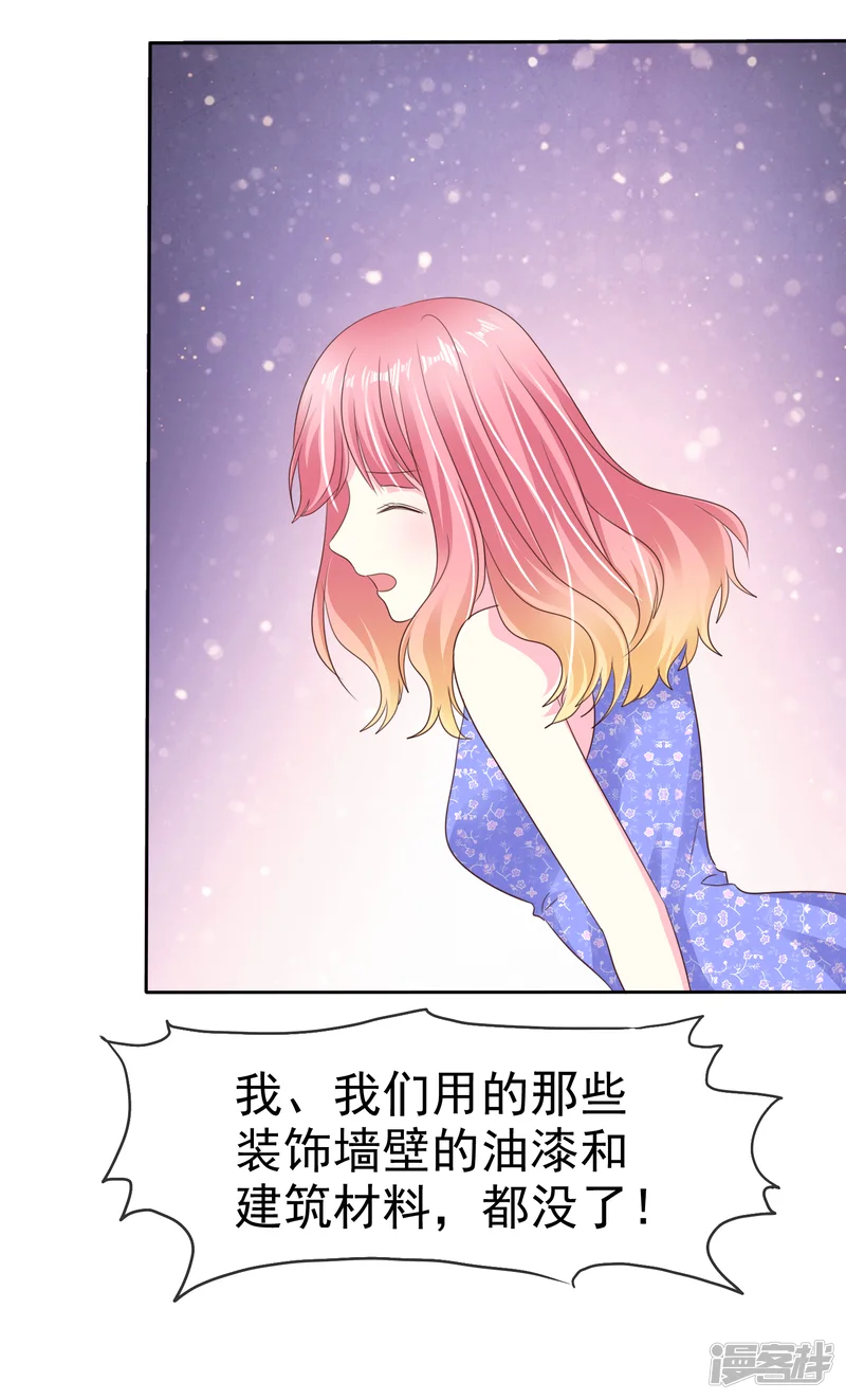 让我陷入恋爱的她们-第162话 不会有鬼吧？-第18页
