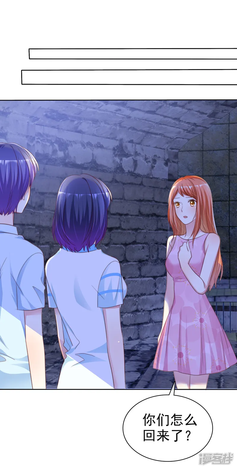 让我陷入恋爱的她们-第157话 我们被他们监视了！-第2页