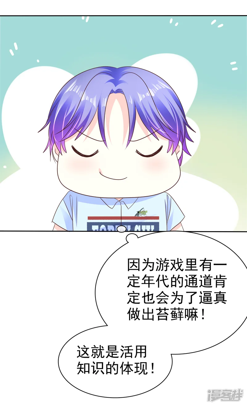 让我陷入恋爱的她们-第155话 他真的成长了很多！-第18页