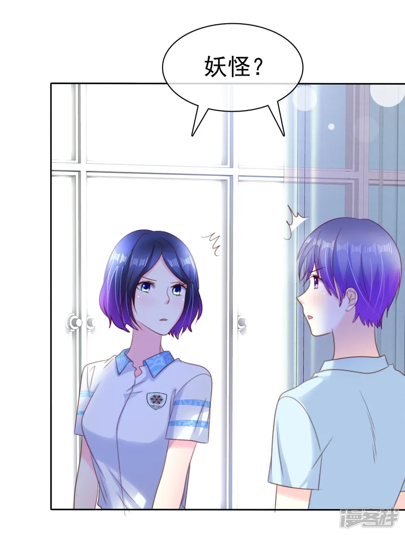 让我陷入恋爱的她们-第157话 我们被他们监视了！-第22页