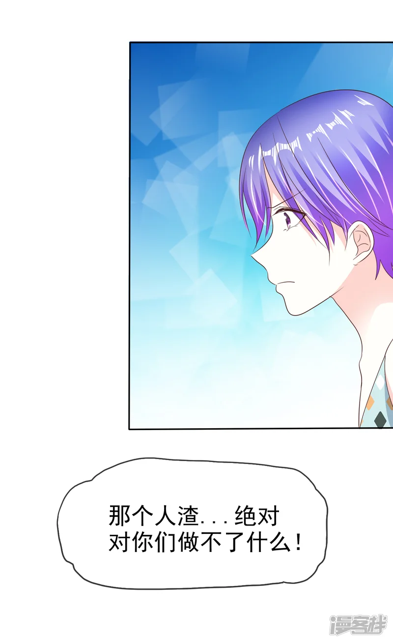 让我陷入恋爱的她们-第160话 这个玩意儿够你受的了！-第24页