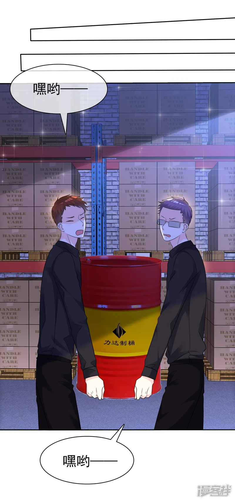 让我陷入恋爱的她们-第152话 这里是什么地方-第8页