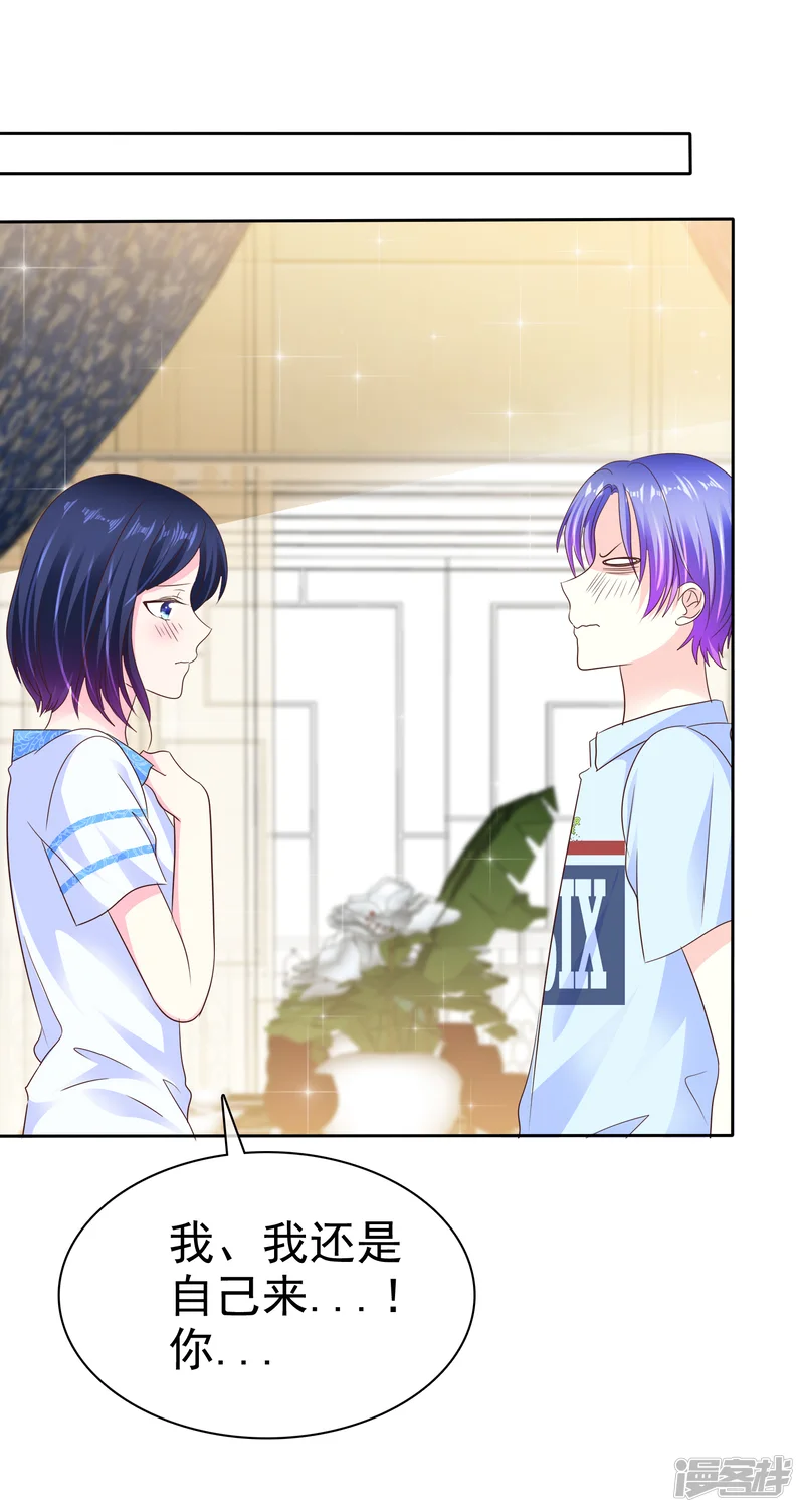 让我陷入恋爱的她们-第158话 我会为你们负责！-第2页