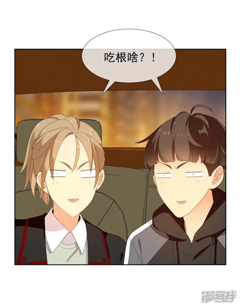 哥就是踢的远-第195话 擦身而过-第6页