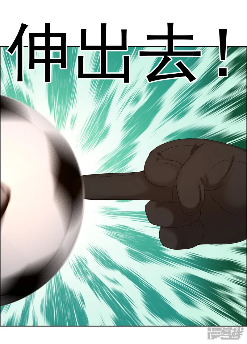哥就是踢的远-第225话 把最长的那根伸出去-第6页