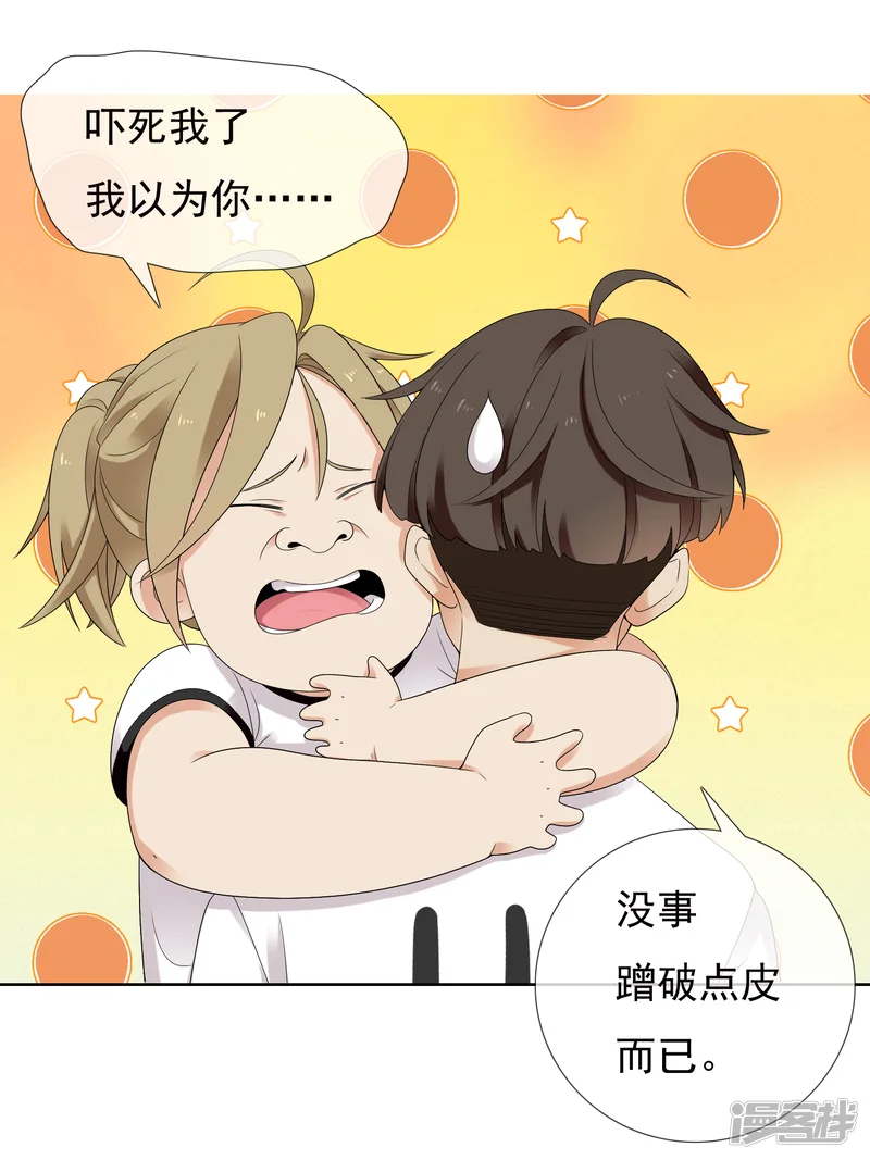 哥就是踢的远-第229话 这就是我的世界杯-第12页