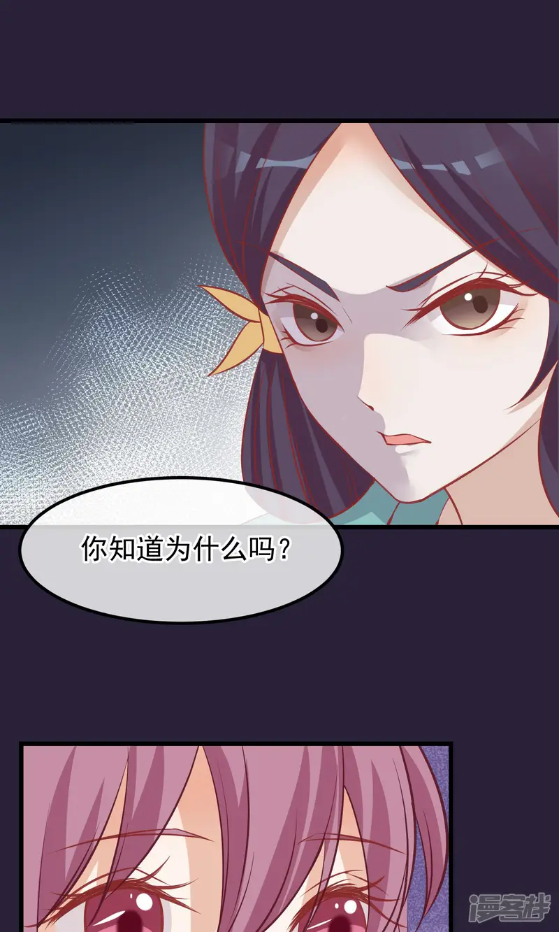 读档皇后-第52话 楚茗被陷害入狱-第10页