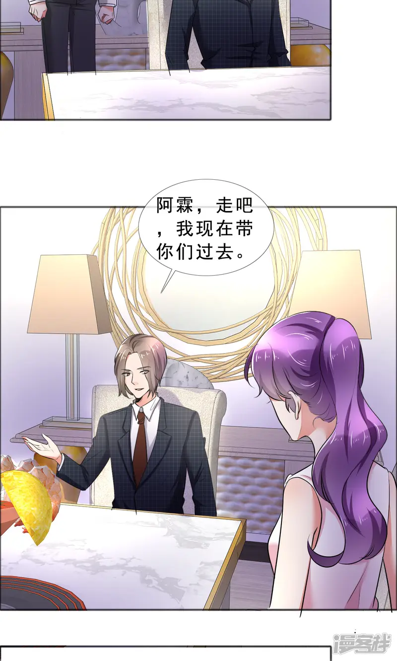 塑料姐妹花-第57话 喜欢的就要放在身边-第12页