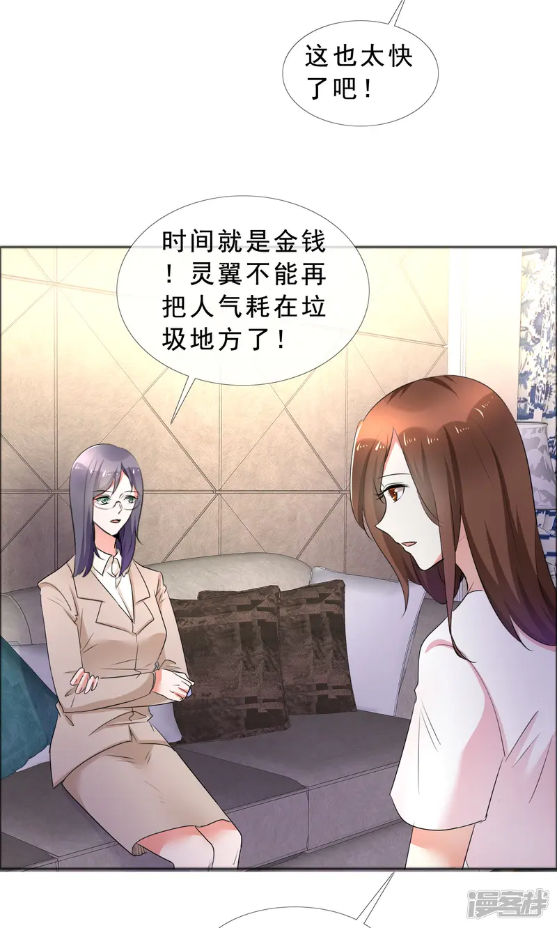 塑料姐妹花-第57话 喜欢的就要放在身边-第23页