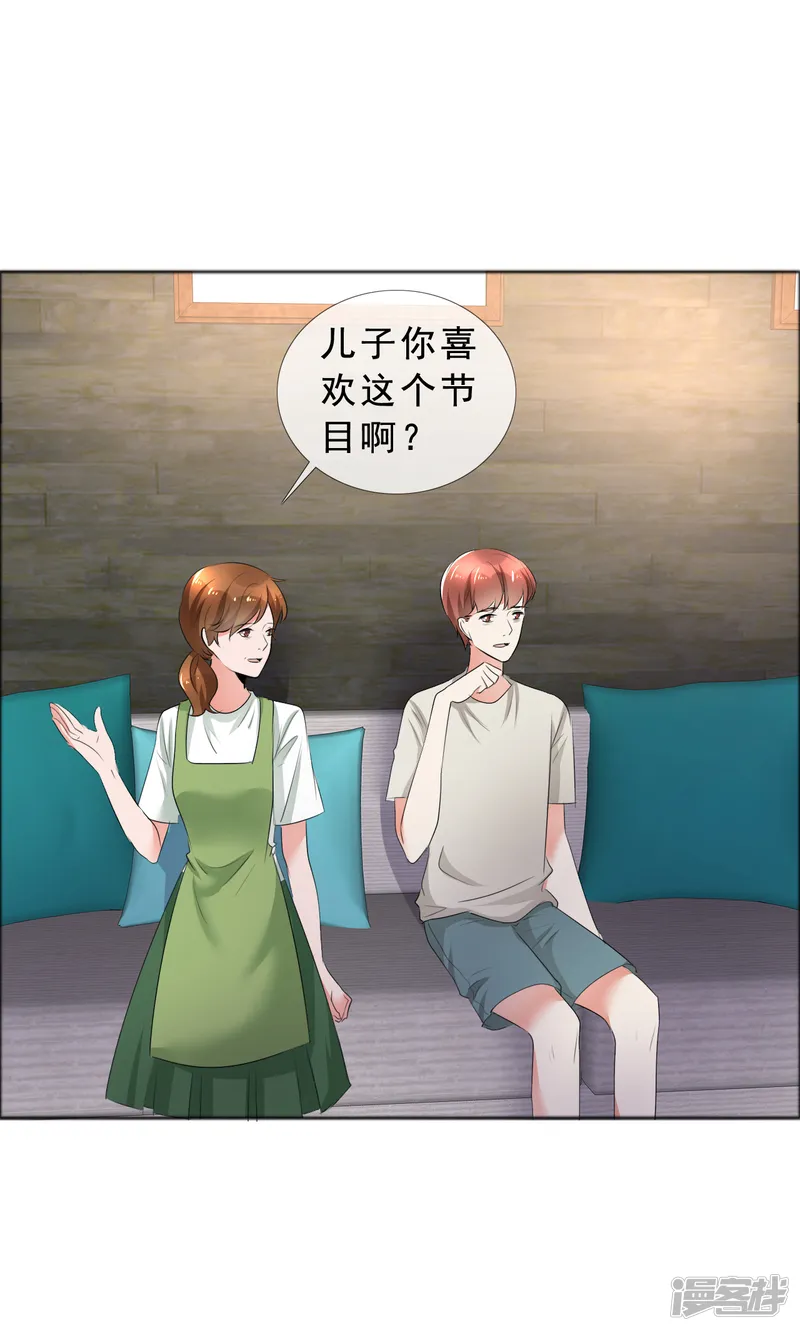 塑料姐妹花-第57话 喜欢的就要放在身边-第32页